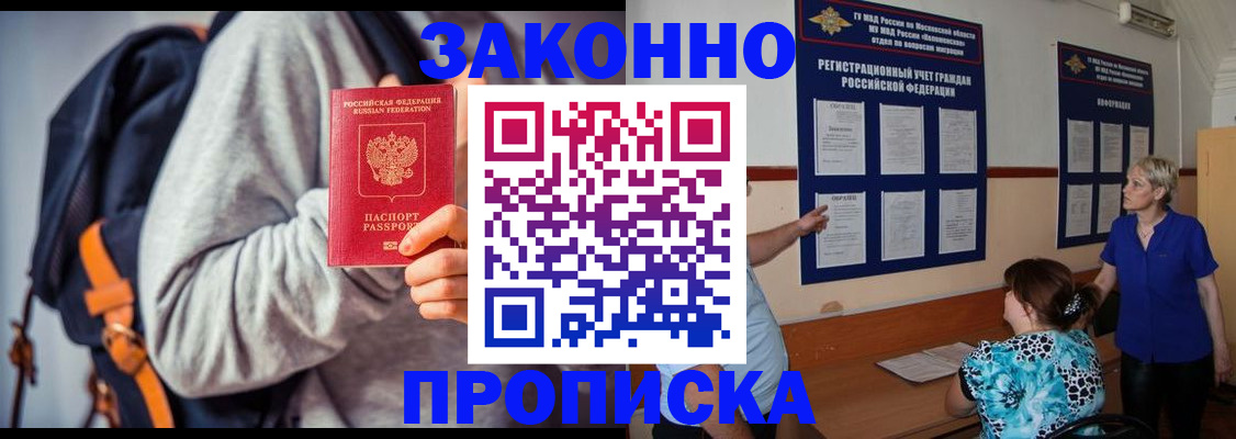 временная регистрация в Подпорожье