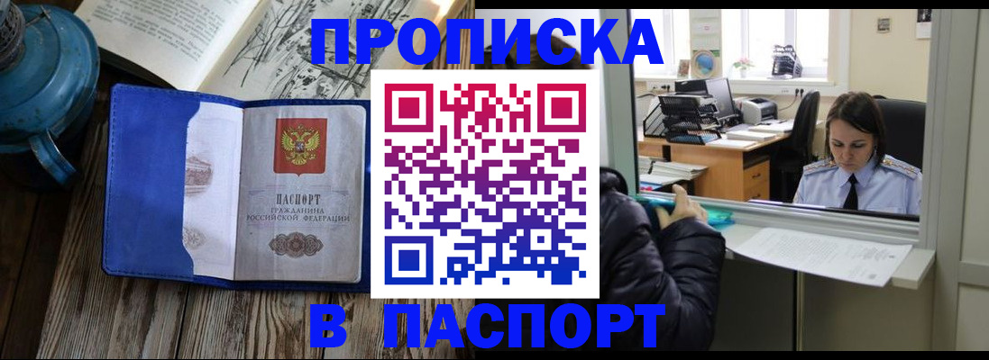прописка гарантия в Подпорожье