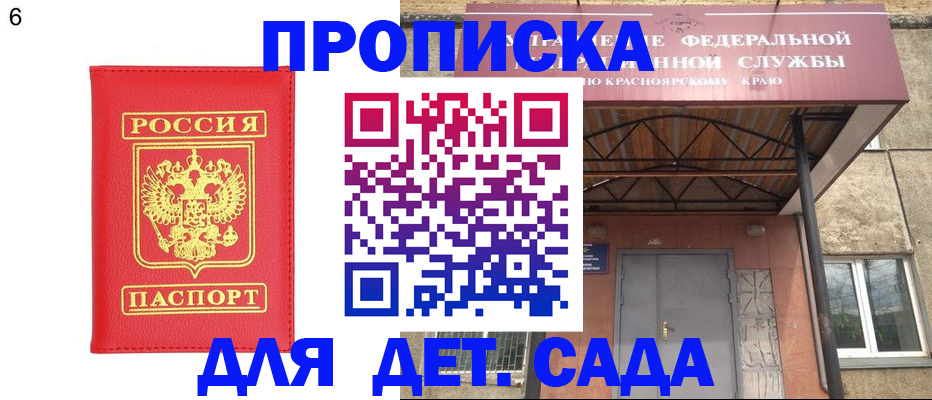 прописка паспорт в Подпорожье