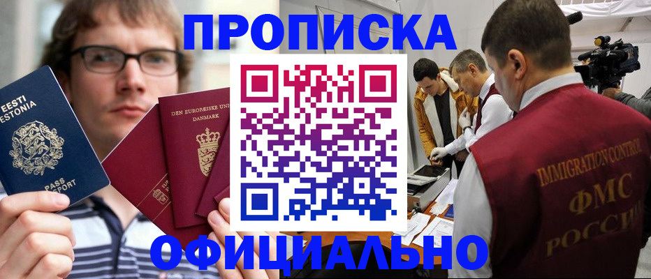 временная регистрация адрес в Подпорожье