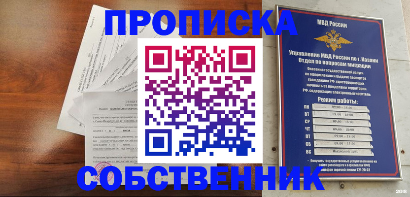 прописка для работы в Подпорожье