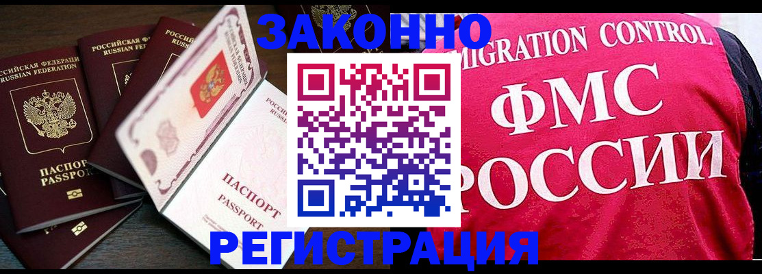 временная регистрация купить в Подпорожье