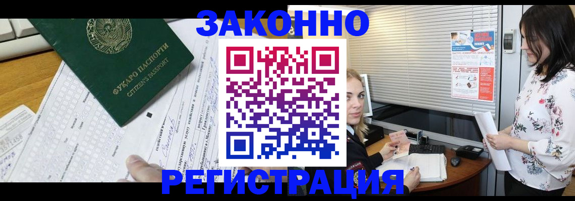 временная регистрация адрес в Подпорожье