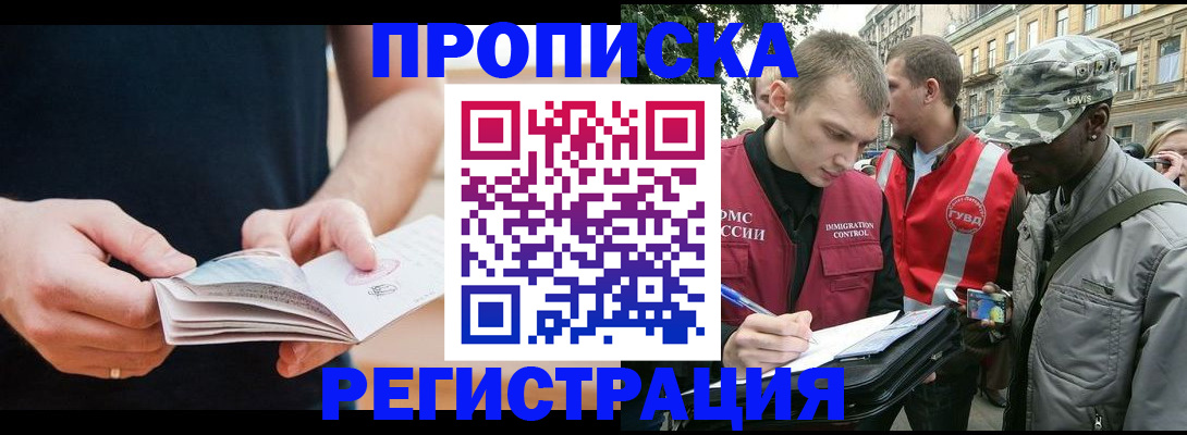 временная регистрация надежно в Подпорожье